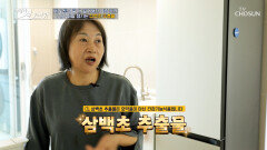 삼백초 추출물 폐암 극복한 주인공의 염증 타파 루틴 TV CHOSUN 260628 방송
