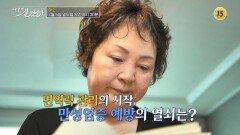 어떻게 살 것인가 80회 예고 TV CHOSUN 260705 방송