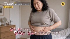 어떻게 살 것인가 91회 예고 TV CHOSUN 260927 방송