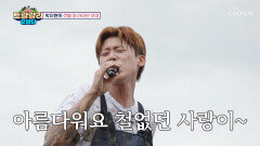 돌발 상황 발생 그럼에도 지현이는 Keep going ‘철없던 사랑’ TV CHOSUN 241004 방송