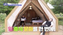 청년들이 주목하는 도시 순천과의 만남_StayCity: 순천 1회 예고 TV CHOSUN 241103 방송