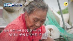 유랑닥터가 산청을 위로하러 떠납니다_유랑닥터 30회 예고 TV CHOSUN 250927 방송