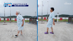 굽었던 허리 이제 안녕 하늘을 보고 걸을 수 있게 된 자매🤗 TV CHOSUN 250927 방송