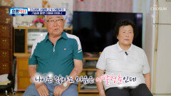 놀러 가고 싶어 아직 마음은 이팔청춘인데 몸이 따라주지 않는 부부 TV CHOSUN 251004 방송