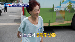 지긋지긋한 카트는 이제 안녕 한층 가벼워진 걸음걸이‍ TV CHOSUN 251010 방송