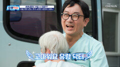 한결 가벼워진 걸음걸이와 함께 무궁화처럼 활짝 피어난 미소 TV CHOSUN 251018 방송