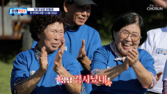 제1회 유랑 운동회 개최 가벼운 운동으로‍ 뻣뻣한 몸을 부드럽게〰 TV CHOSUN 251101 방송