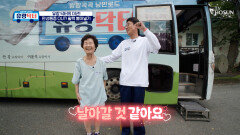 “운동회 한 번 더 해요” 제대로 못 걸었던 날들은 안녕 TV CHOSUN 251101 방송
