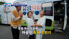 꿈이 현실이 됐다 하당 마을 어르신들의 꿈 배달 성공 TV CHOSUN 251108 방송