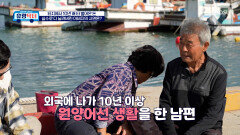 짧은 신혼 생활을 뒤로 하고 생이별을 해야만 했던 부부의 슬픈 과거 TV CHOSUN 251115 방송