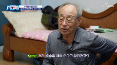 바다에서 수십 년 일한 탓에 망가져버린 어르신의 허리 TV CHOSUN 251122 방송