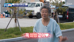 곧게 펴진 허리‍ 엄마의 마지막 소원이 이루어진 순간 TV CHOSUN 251122 방송