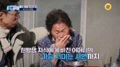 2025년 마지막 치료에 나선 유랑닥터_유랑닥터 41회 예고 TV CHOSUN 251227 방송