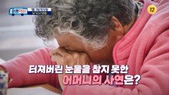 용기 내어 꺼낸 가슴 속 깊이 사무친 그리움_유랑닥터 42회 예고 TV CHOSUN 260103 방송