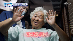 두 손 머리 위로 만세 활짝펴진 어깨와 함께 통증은 이젠 안녕‍️ TV CHOSUN 260102 방송