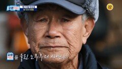 유랑닥터를 울린 노부부의 사연은?_유랑닥터 43회 예고 TV CHOSUN 260110 방송