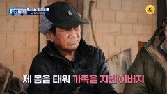 불가마보다 더 뜨거운 어머니의 답답하고 기구한 이야기_유랑닥터 44회 예고 TV CHOSUN 260117 방송