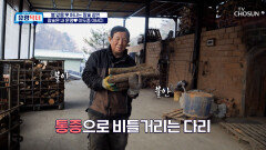 참숯 러버 아버지의 다리에 남은 심각한 세월의 흔적🦵 TV CHOSUN 260116 방송