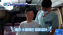 진천 상백마을 진료소 OPEN 씩씩한 발걸음의 어르신들 TV CHOSUN 260116 방송