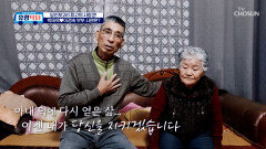 2년간 아내의 병간호로🩹 툴툴 털고 일어난 사랑꾼 남편 TV CHOSUN 260131 방송