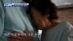 외출 불가였던 몸 이제는 꼿꼿해진 허리와 바른 걸음걸이로 당당하게 TV CHOSUN 260131 방송