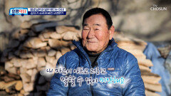 허리 통증에 시달리는 아내를 대신해 집안일을 도맡은 해바라기 남편 TV CHOSUN 260207 방송