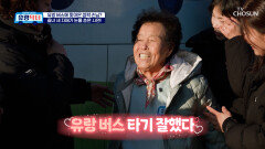 외출 필수품🦼 유모차 없이도‍️ 허리를 꼿꼿하게 세울 수 있게 된 어머니🤗 TV CHOSUN 260207 방송