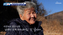 역대급 최악의 산불로 집과 남편의 사진 모두 잃은 어머니 TV CHOSUN 260214 방송