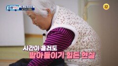 쏟아지는 눈물을 참지 못한 어머니의 사연은?_유랑닥터 49회 예고 TV CHOSUN 260221 방송