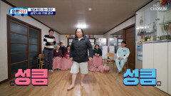 한결 가벼워진 걸음걸이🤗 놀라운 치료 결과에 시작된 댄스타임 TV CHOSUN 260221 방송