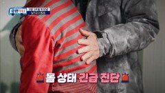 몸이 아파 일어나지 못하는 어머니들을 발견한 유랑닥터_유랑닥터 50회 예고 TV CHOSUN 260228 방송