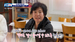 간절하면 이루어질지니 딸 결혼식을 앞둔 어머니의 소원은 꼿꼿이 세운 허리🧘‍️ TV CHOSUN 260228 방송