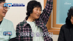 오늘부터 팔 올라가는 사람 손‍️ 경상남도 고성군 유랑 진료소 성공적인 종료 TV CHOSUN 260307 방송