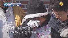 나보다 자식이 먼저였던 어머니라는 이름의 계절_유랑닥터 52회 예고 TV CHOSUN 260314 방송