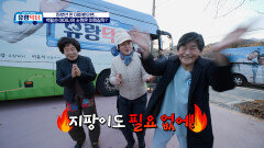 내 인생에서 지팡이는 이제 OUT 운서 마을의 봄날 시작 TV CHOSUN 260314 방송