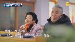 유랑닥터를 울컥하게 만든 감동의 치료 결과는?_유랑닥터 53회 예고 TV CHOSUN 260321 방송