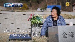 어머니를 눈물짓게 만든 가슴 시린 사연은?_유랑닥터 54회 예고 TV CHOSUN 260328 방송