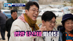 어르신들 아프지 않게 해주세요 수호신 당산나무에 비는 기도 TV CHOSUN 260328 방송