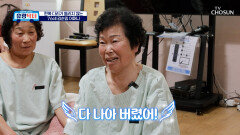 모두의 건강을 기원하며 영광 용암마을 유랑 진료소 OPEN‼ TV CHOSUN 260328 방송