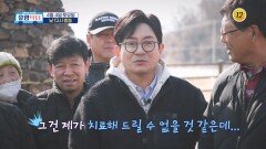 유랑 형제도 함께 비는 마을 주민들의 간절한 소원은?_유랑닥터 55회 예고 TV CHOSUN 260404 방송
