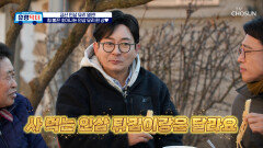 인삼의 고장 금산에서 즐기는 인심 가득한 한 상에 유랑형제의 힘 불끈 TV CHOSUN 260404 방송
