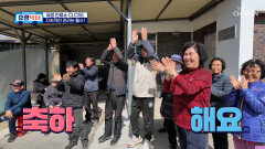 쌍지팡이와 이별 호전된 허리 상태에 한마음으로 기뻐해 주는 주민들🥺 TV CHOSUN 260404 방송