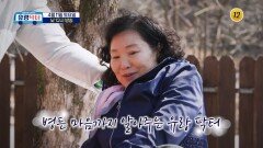 어머니가 흘린 눈물의 의미는...?_유랑닥터 56회 예고 TV CHOSUN 260411 방송