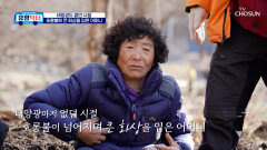전기와 물이 끊긴 운문골 마을 호롱불 아래 남겨진 어머니의 상처 TV CHOSUN 260411 방송