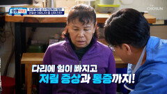온몸이 만신창이 생계유지를 위해 철근 공사 현장에 뛰어든 어머니 TV CHOSUN 260418 방송