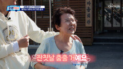 덩실덩실 친정어머니 100세 잔칫날 춤출 만큼 회복된 어르신의 몸🤗 TV CHOSUN 260418 방송