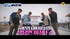 환한 웃음과 건강을 선물해드립니다_유랑닥터 58회 예고 TV CHOSUN 260425 방송