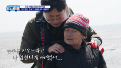 엄마가 도리도에 굴 따러 가면 자신을 돌볼 새도 없이 일만 한 엄마🥺 TV CHOSUN 260502 방송