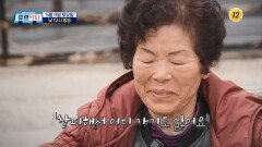 성한 곳이 없는 어르신들의 건강 상태_유랑닥터 60회 예고 TV CHOSUN 260509 방송