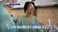 깨끗하게 나으세요 몸과 마음을 모두 치유해 주는 유랑닥터 TV CHOSUN 260530 방송